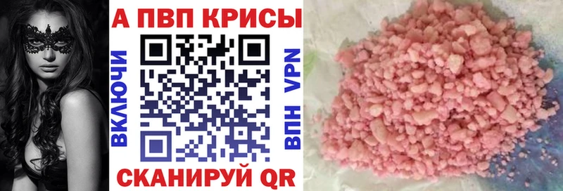 Альфа ПВП Crystall Купить где Чухлома