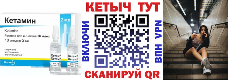 Купить закладки  Чухлома  КЕТАМИН VHQ 